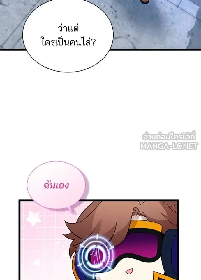 Villain to kill ตอนที่ 169 รูปที่ 50