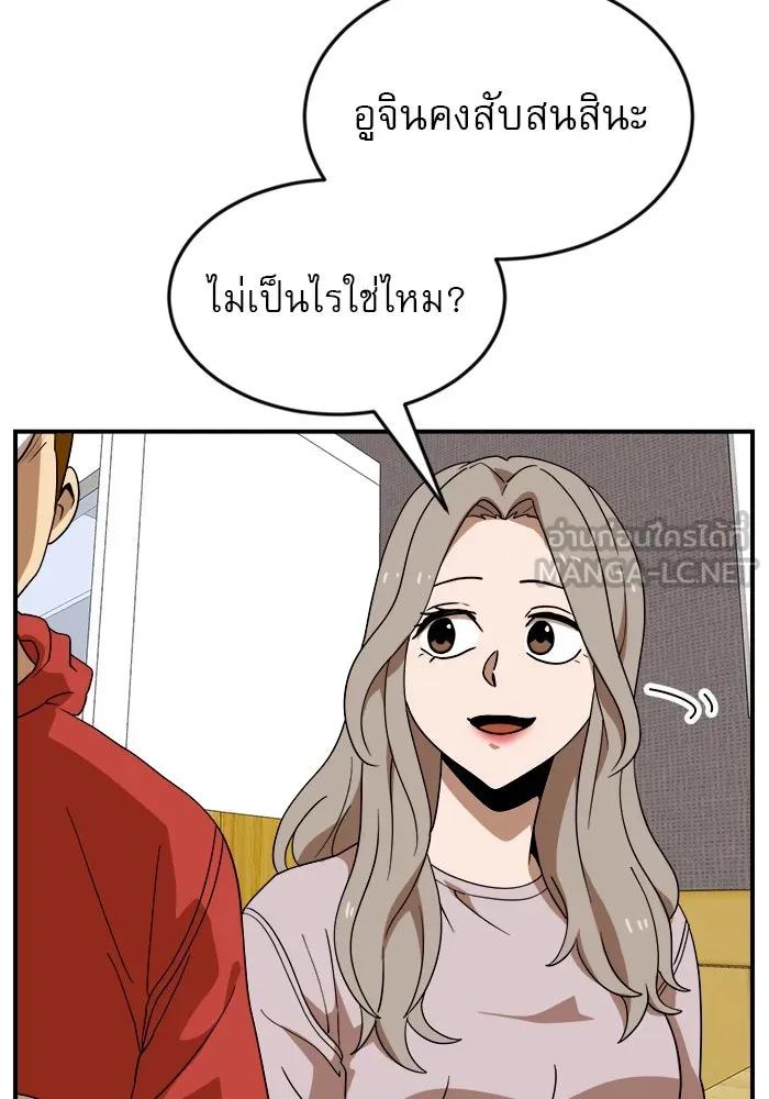 Double Click ตอนที่ 50 รูปที่ 63