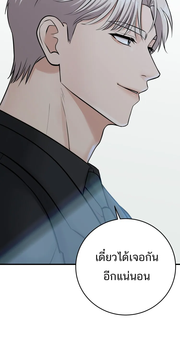 ตื่นมาอีกทีก็เป็นนายเอกไปซะแล้ว ตอนที่ 37 หึง รูปที่ 23