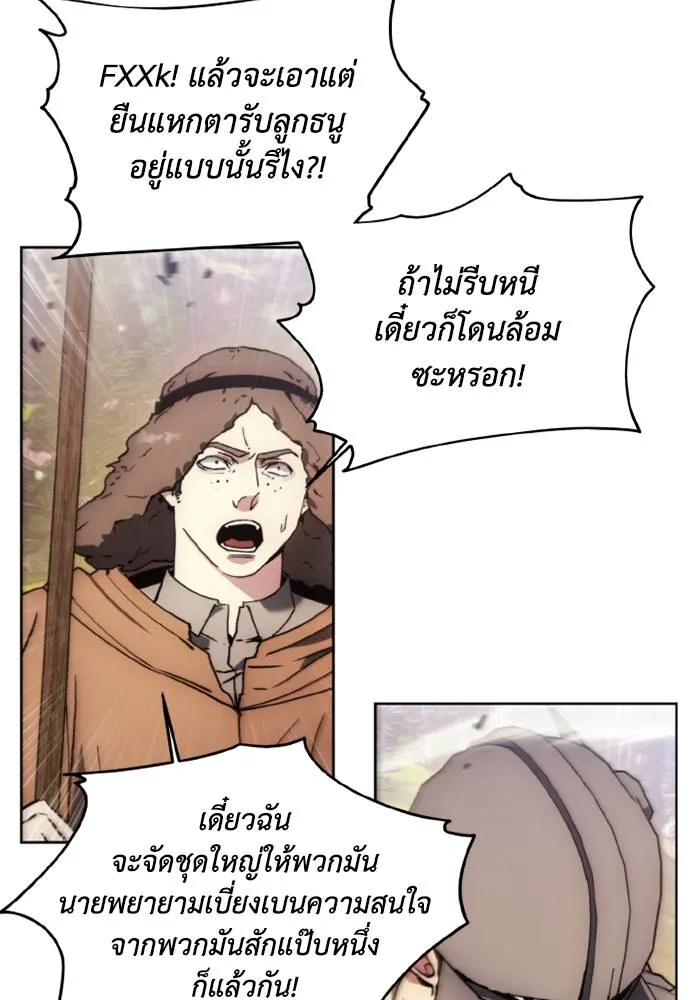 ศึกชิงบัลลังก์เทพเจ้ ตอนที่ 135 รูปที่ 80