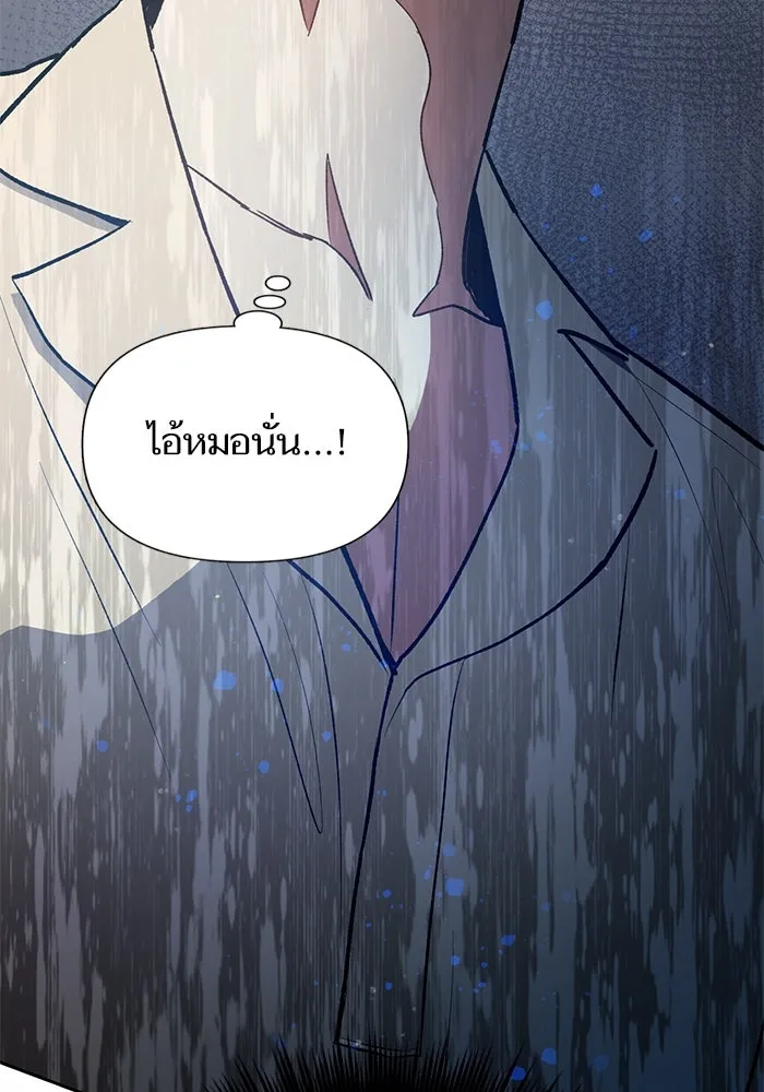 My S-Class Hunters ตอนที่ 105 อริเก่าที่กลับมาเจอกัน รูปที่ 92