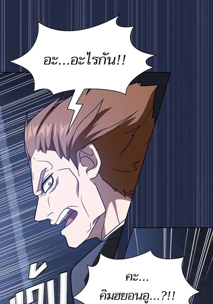 ผู้เล่นขั้นเทพแห่งหอคอยฝึกสอน ตอนที่ 220 รูปที่ 110