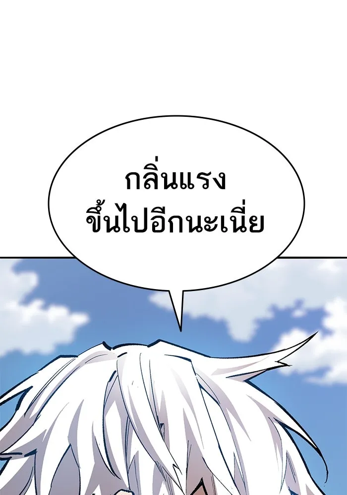 ยอดคนเลเวลทะลุ ตอนที่ 43 วิทยายุทธ์ (8) รูปที่ 7