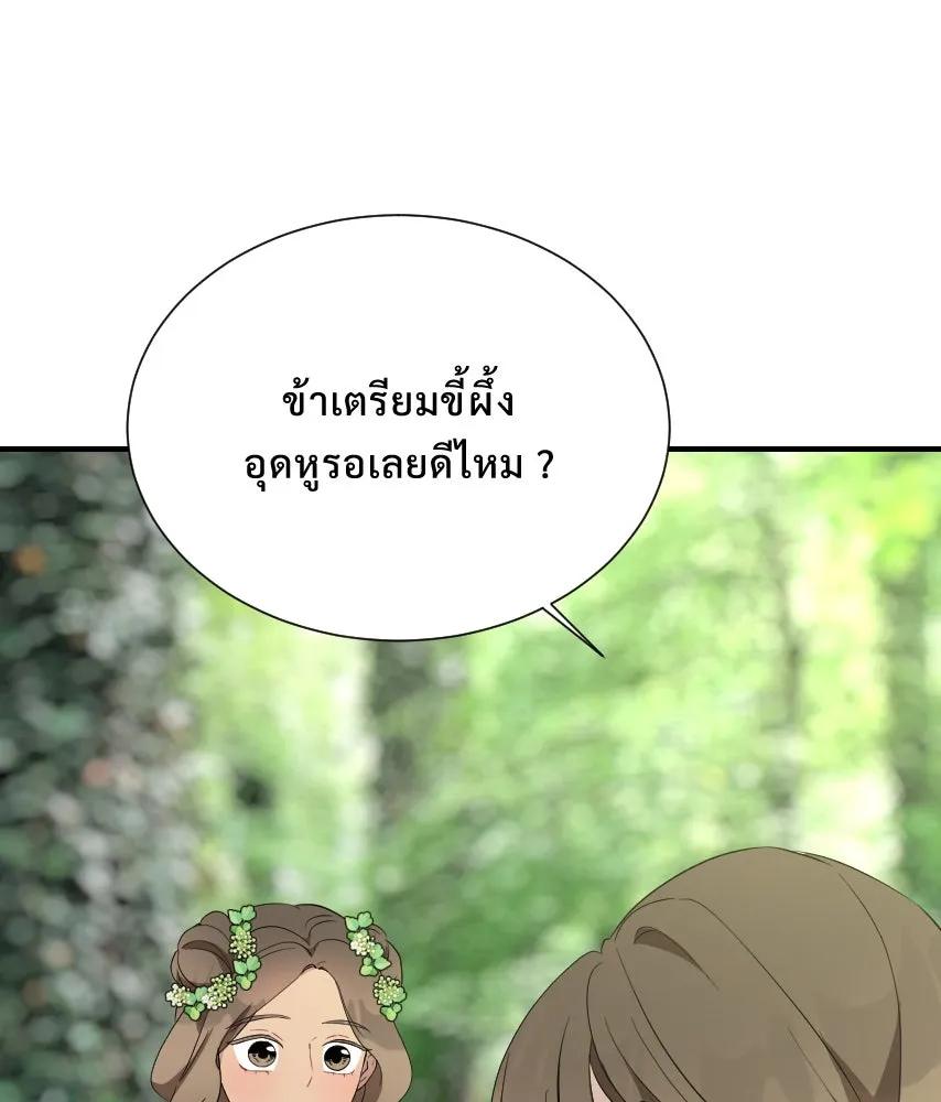 จันทร์เจ้า ตอนที่ ตอนที่ ๕๘  หนีหน้า รูปที่ 61