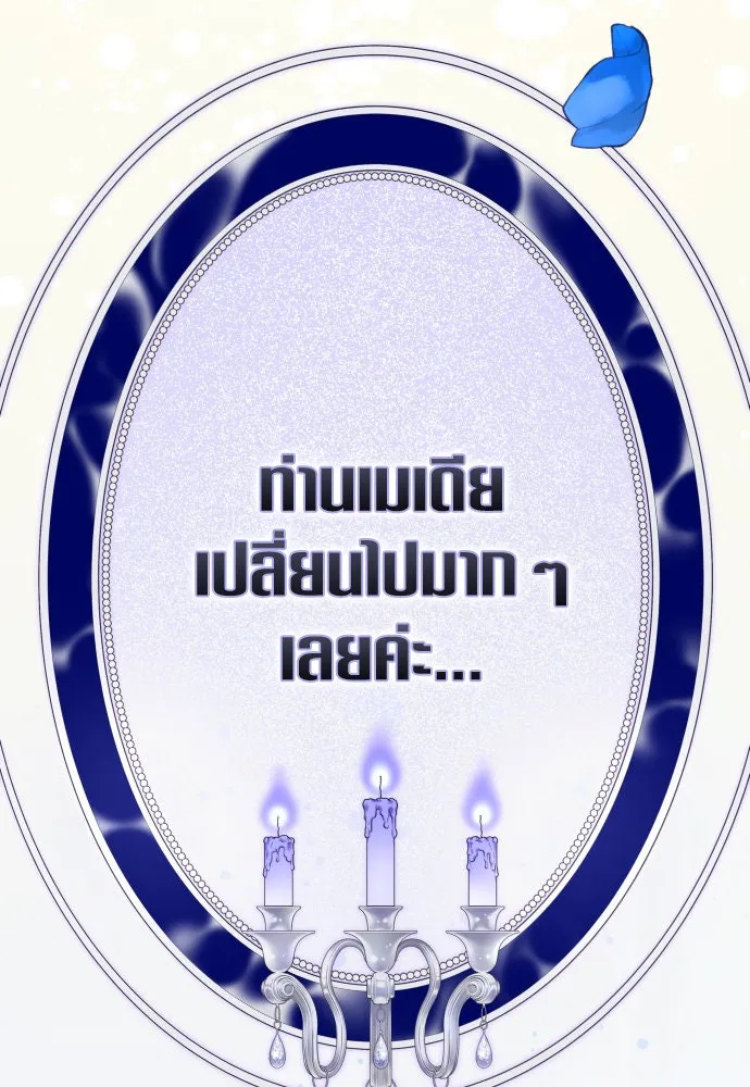 ชิงชีวิตพลิกลิขิตชะตา ตอนที่ 189. ไม่เจอกันตั้งนาน รูปที่ 98