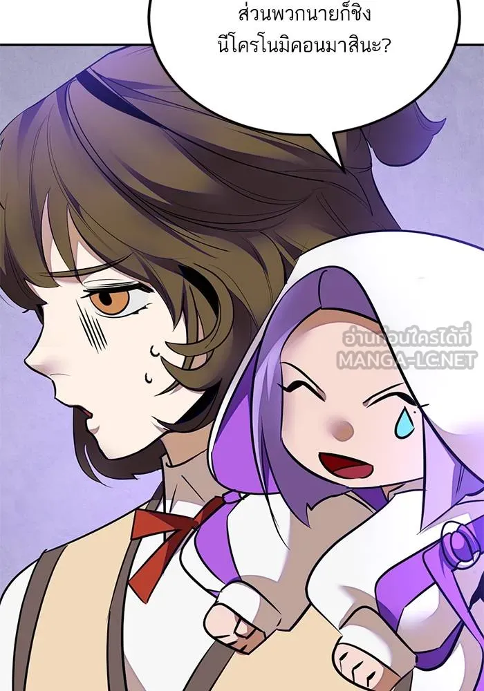 Return to Player ตอนที่ 159 รูปที่ 21