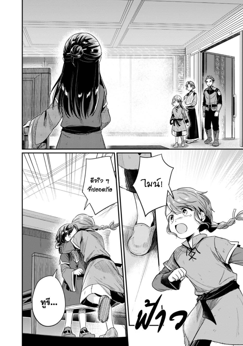 Manga-lc-com อ่านมังงะ อ่านการ์ตูน ออนไลน์ ฟรี Honzuki no Gekokujou Part 2 ตอนที่ 1 2 3 4 5 6 7 8 9 10 11 12 13 14 ฟรี ไม่มีโฆษณา Manga-lc - อ่าน มังงะ อ่าน การ์ตูน ออนไลน์ อ่านมังงะ ฟรี