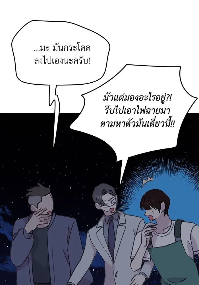 รักน้ำ รักปลา รักเธอนะ ตอนที่ 42 ปลาถูกจับ รูปที่ 79