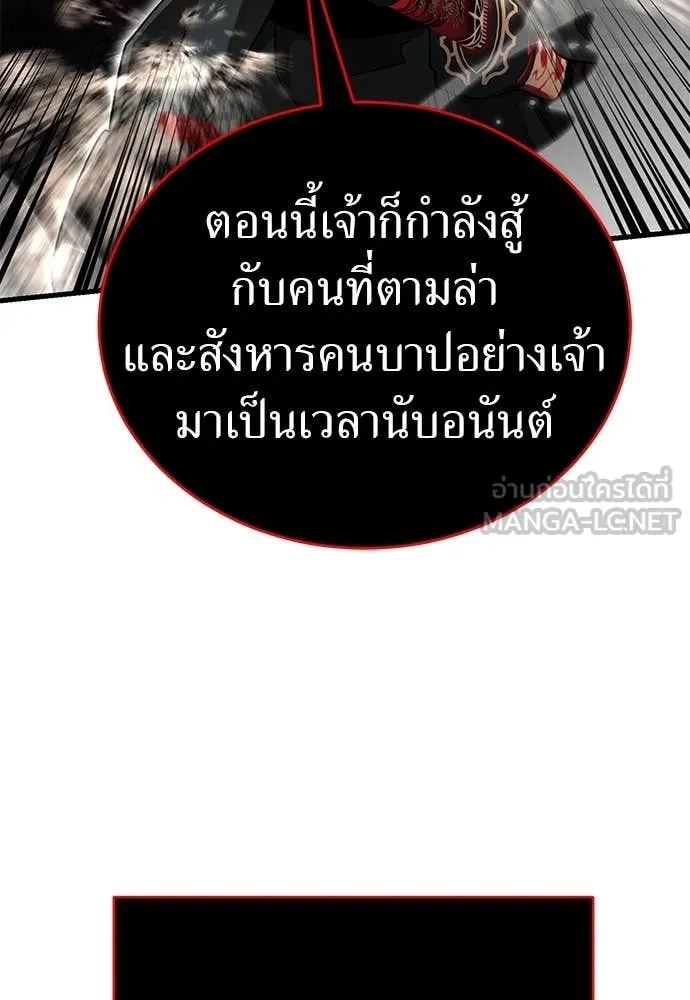 ยมราชลงทัณฑ์ ตอนที่ 97 รูปที่ 49