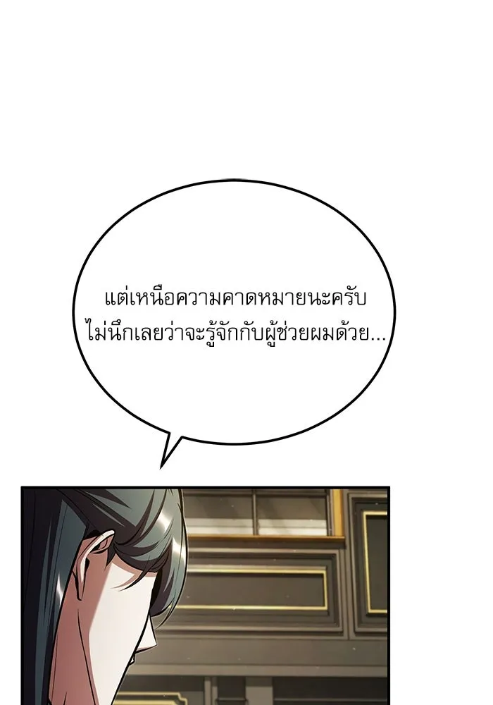 ศาสตราจารย์จำเป็นแห่งอะคาเดมี ตอนที่ 79 รูปที่ 101