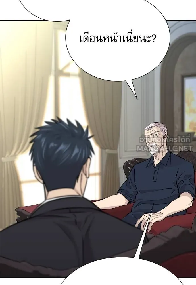 หลานอัจฉริยะ ตอนที่ 32 รูปที่ 23