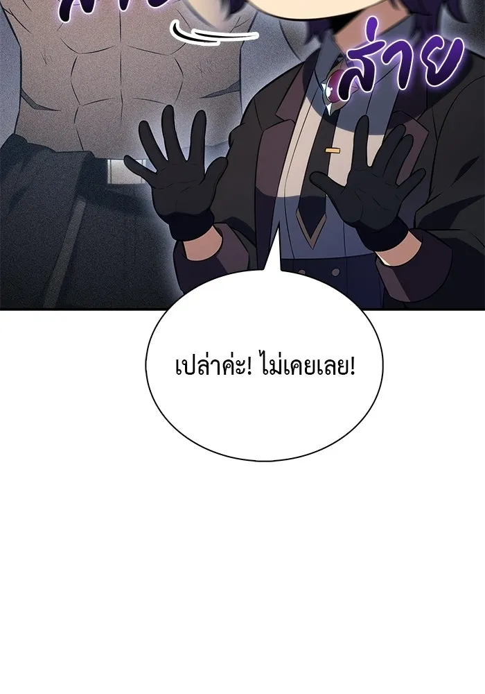 ลูกชายคนเล็กของดยุกคือมือสังหาร ตอนที่ 96 รูปที่ 125