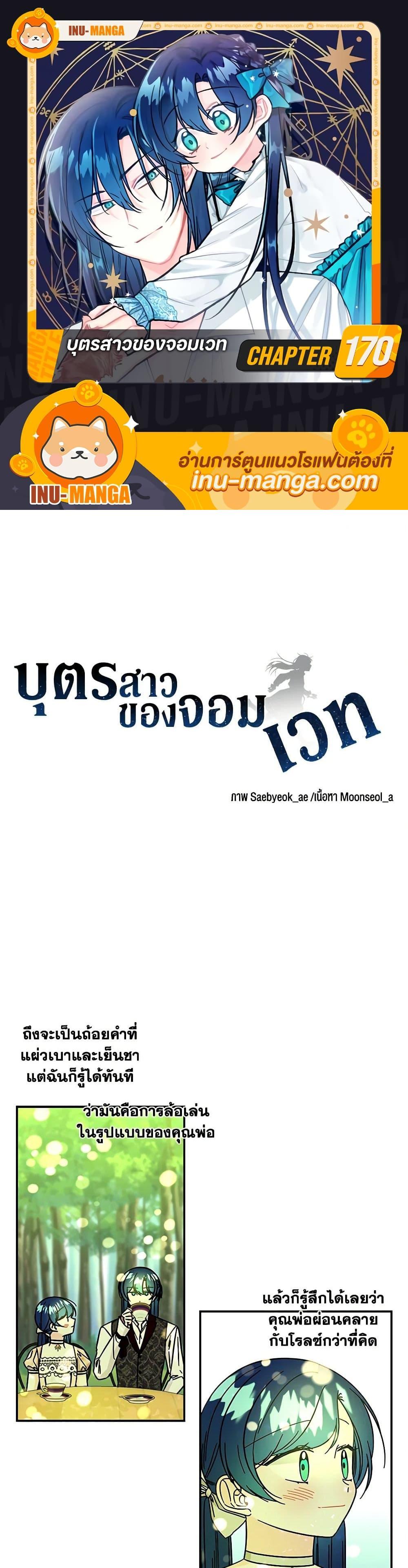 Manga-lc-com อ่านมังงะ อ่านการ์ตูน ออนไลน์ ฟรี Daughter of the Archmage ตอนที่ 1 2 3 4 5 6 7 8 9 10 11 12 13 14 ฟรี ไม่มีโฆษณา Manga-lc - อ่าน มังงะ อ่าน การ์ตูน ออนไลน์ อ่านมังงะ ฟรี