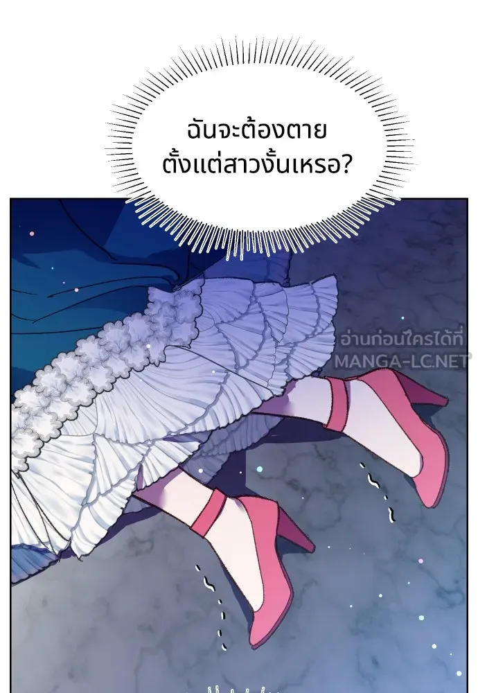 นักเล่นแร่แปรธาตุสายเปย์ ตอนที่ 11 รูปที่ 81