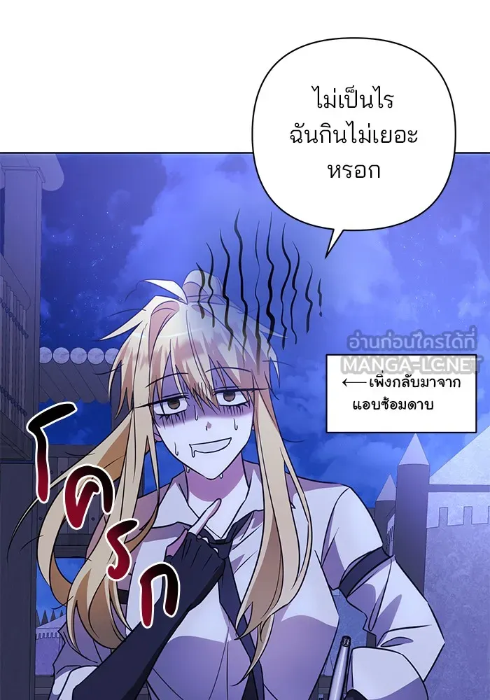 อะคาเดมีนี้เห็นทีจะเจ๊ง ตอนที่ 14 รูปที่ 78