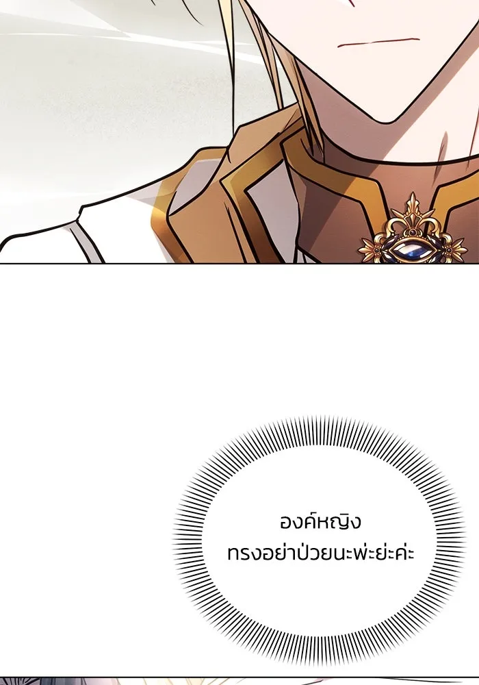 แอชสตาร์ต ตอนที่ 61 รูปที่ 77