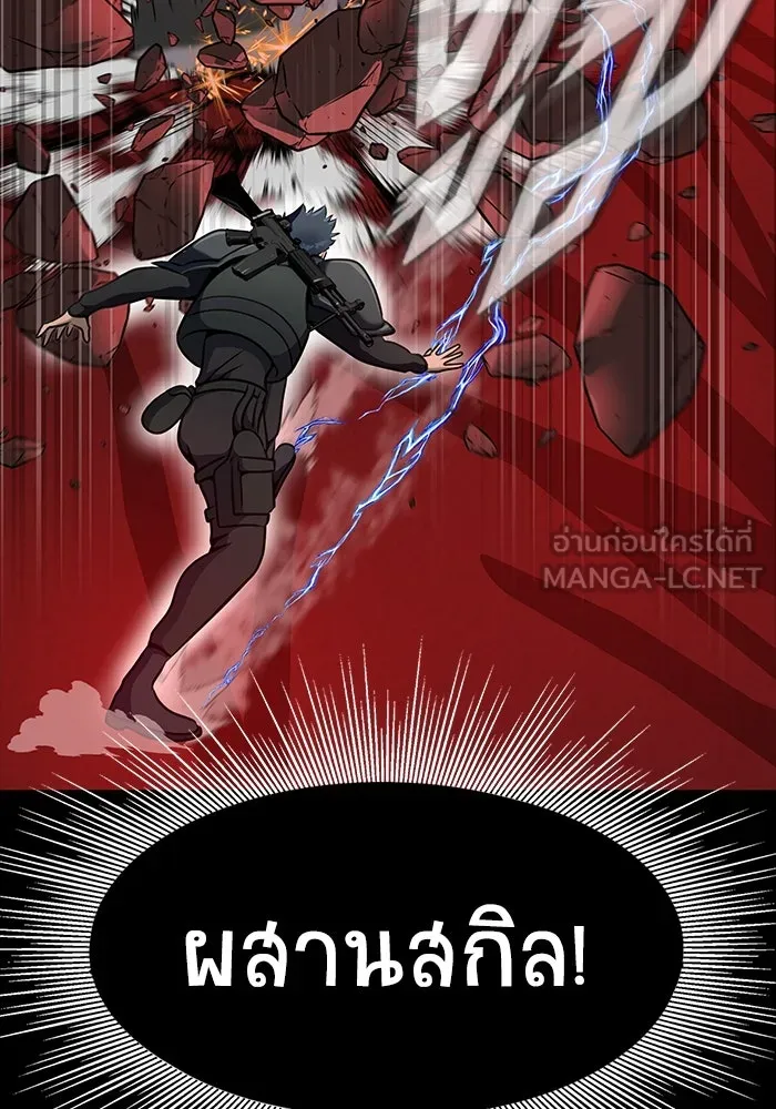 เพลเยอร์นักกินเหล็ก ตอนที่ 28 รูปที่ 108