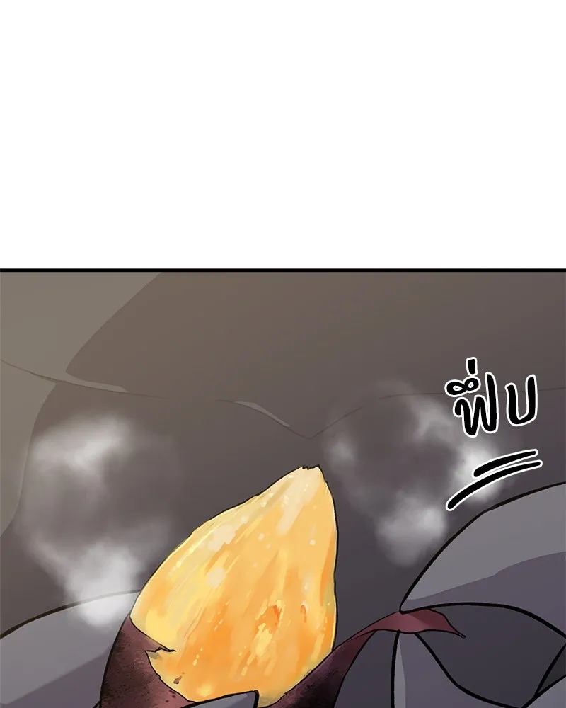 ปลูกผักพิชิตหอคอย ตอนที่ 21 รูปที่ 46