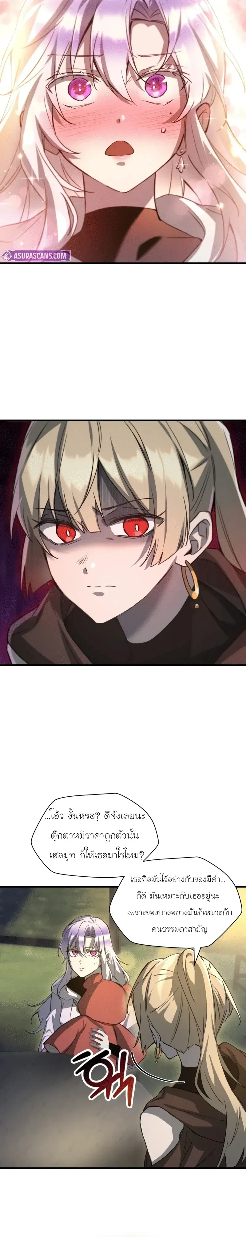 Helmut_ The Forsaken Child ตอนที่ ตอนที่ 110 รูปที่ 9