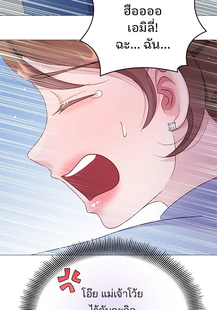 คู่มือคว้าหัวใจนายตัวร้าย ตอนที่ 14 รูปที่ 28