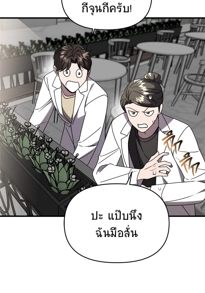 วายร้ายก็อยากมีรัก ตอนที่ 40 รูปที่ 68