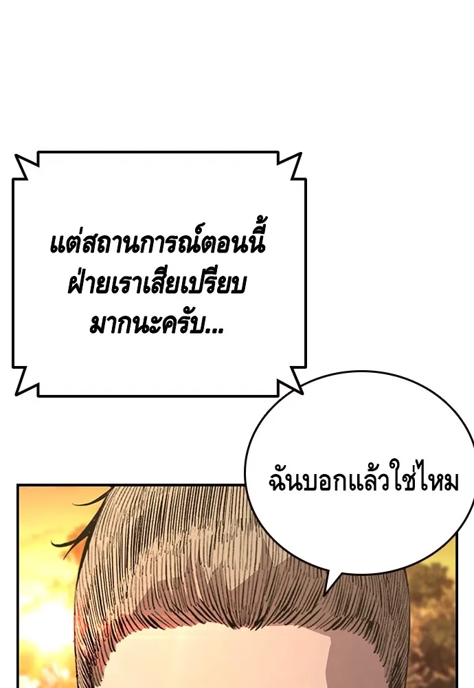 King Game ตอนที่ 53 ห๊ะ แฟนฮวังมูเจ รูปที่ 89