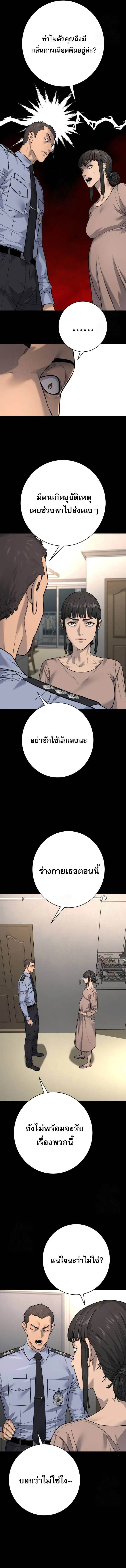 Return of the Bloodthirsty Police ตำรวจน_กฆ_า ตอนที่ ตอนที่ 98 รูปที่ 7