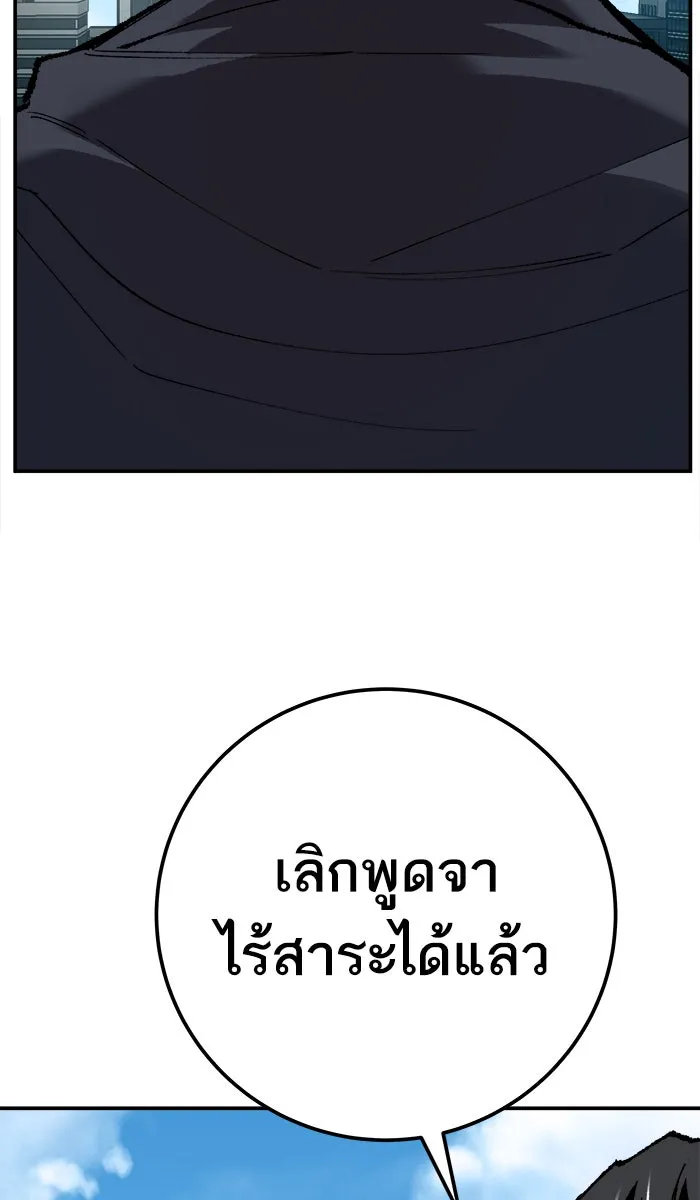 ยอดคนเลเวลทะลุ ตอนที่ 31 ไล่ล่า (2) รูปที่ 94