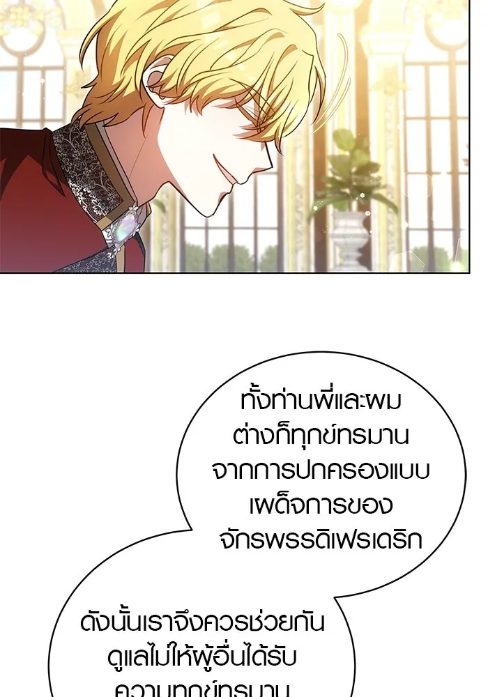 เหตุผลที่ฉันนอกใจ ตอนที่ 81 รูปที่ 88