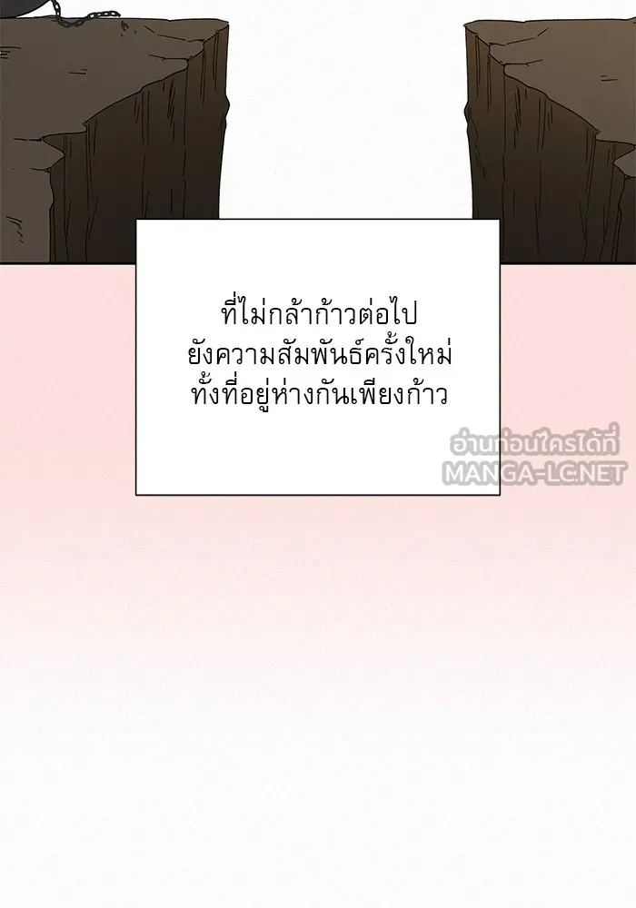 ปฏิบัติการรักวุ่นหัวใจ ตอนที่ 65 รูปที่ 108