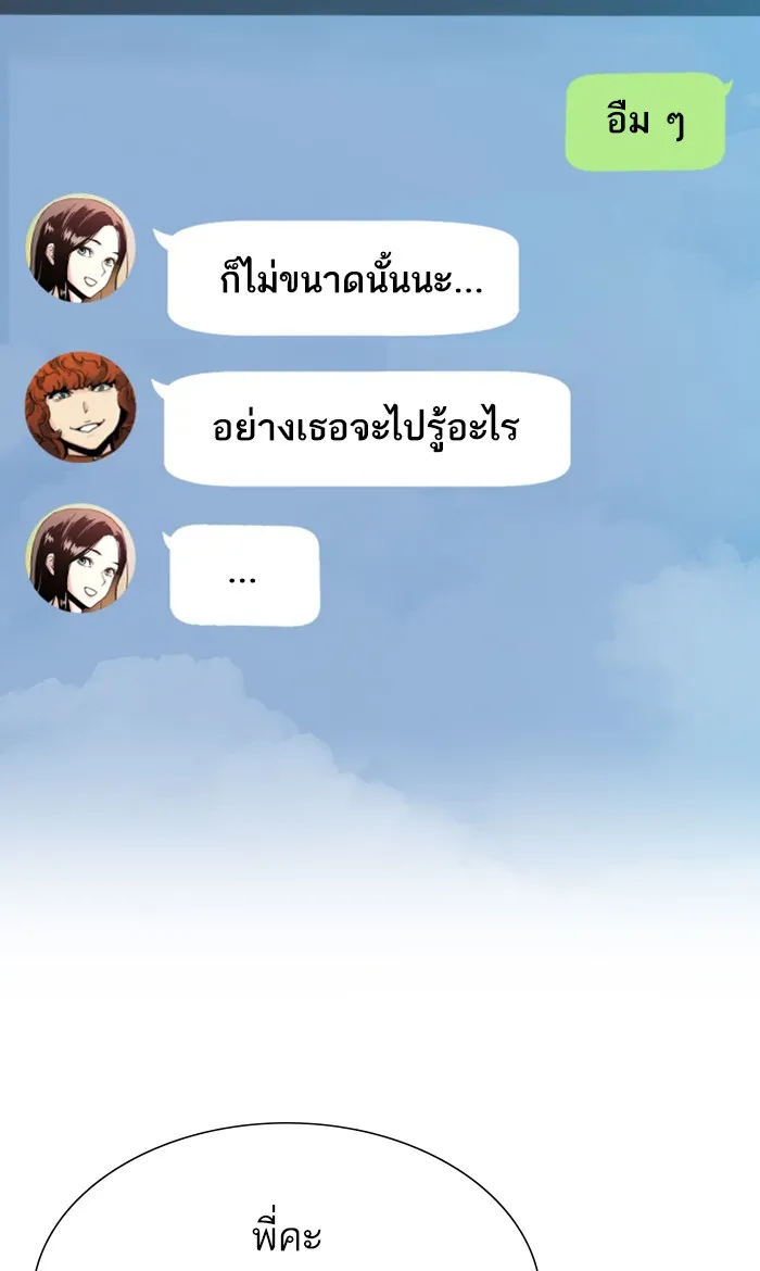 พี่ชายสายบอดี้การ์ด ตอนที่ 79 รูปที่ 68