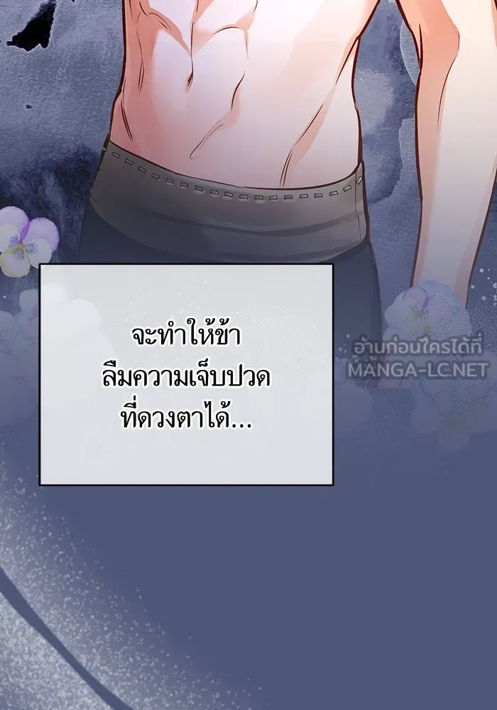 บุตรีดยุกขอไม่แต่งงานbrกับหนุ่มในฝัน ตอนที่ 60 รูปที่ 12