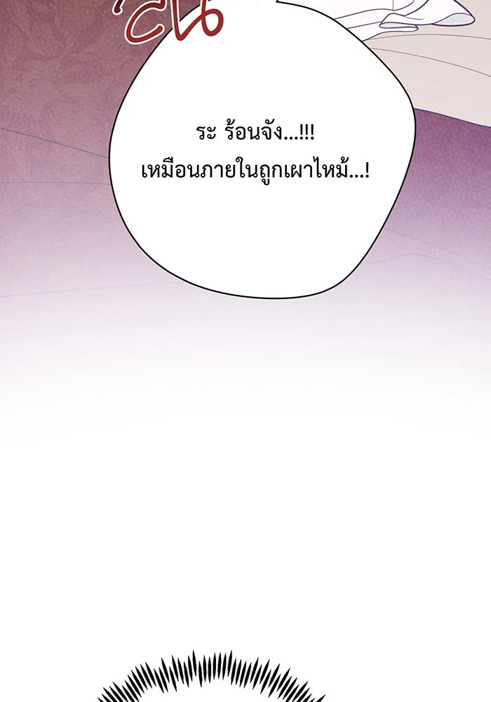 หนูน้อยทรราช ตอนที่ 37 รูปที่ 91