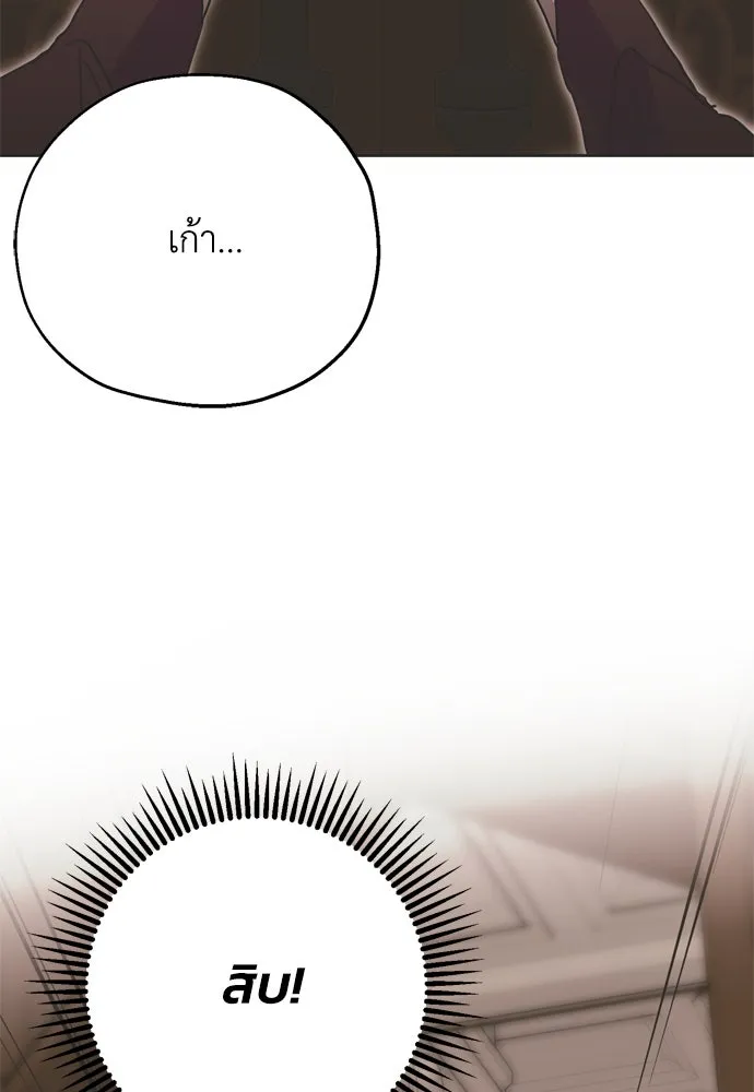 คมเขี้ยวชำระแค้น ตอนที่ 3 รูปที่ 44