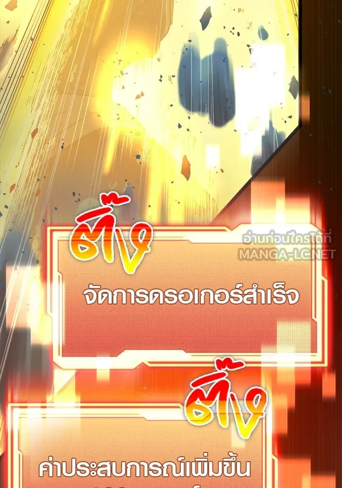 พลิกชะตาคว้าไอเทมระดับเทพ ตอนที่ 8 รูปที่ 108