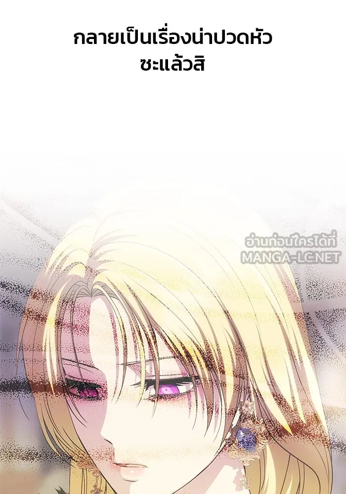 เกมรักจับสามี ตอนที่ 64 รูปที่ 129