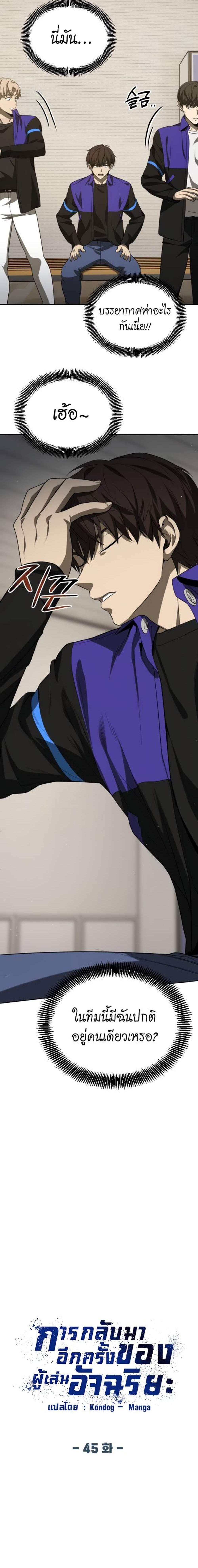 Manga-lc-com อ่านมังงะ อ่านการ์ตูน ออนไลน์ ฟรี Return of the Genius Player ตอนที่ 1 2 3 4 5 6 7 8 9 10 11 12 13 14 ฟรี ไม่มีโฆษณา Manga-lc - อ่าน มังงะ อ่าน การ์ตูน ออนไลน์ อ่านมังงะ ฟรี