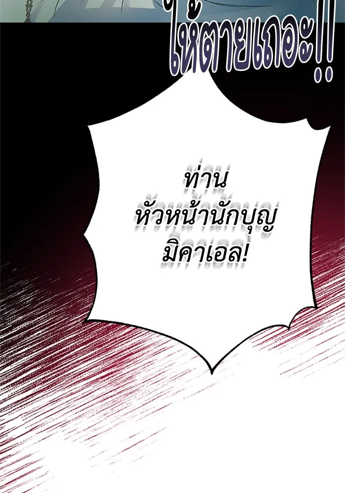 ไหนบอกว่าฉันใกล้ตาย ตอนที่ 51 รูปที่ 95