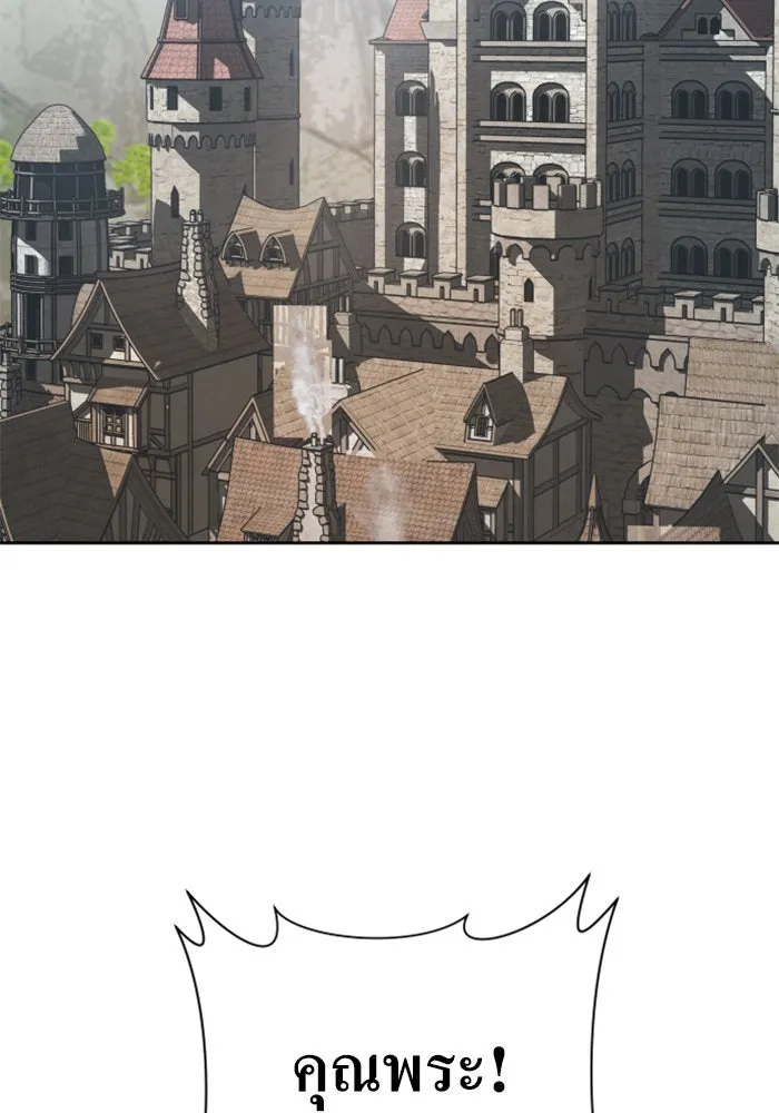 ชิงชีวิตพลิกลิขิตชะตา ตอนที่ 142. เฮลิโอ โทรเปียม รูปที่ 164