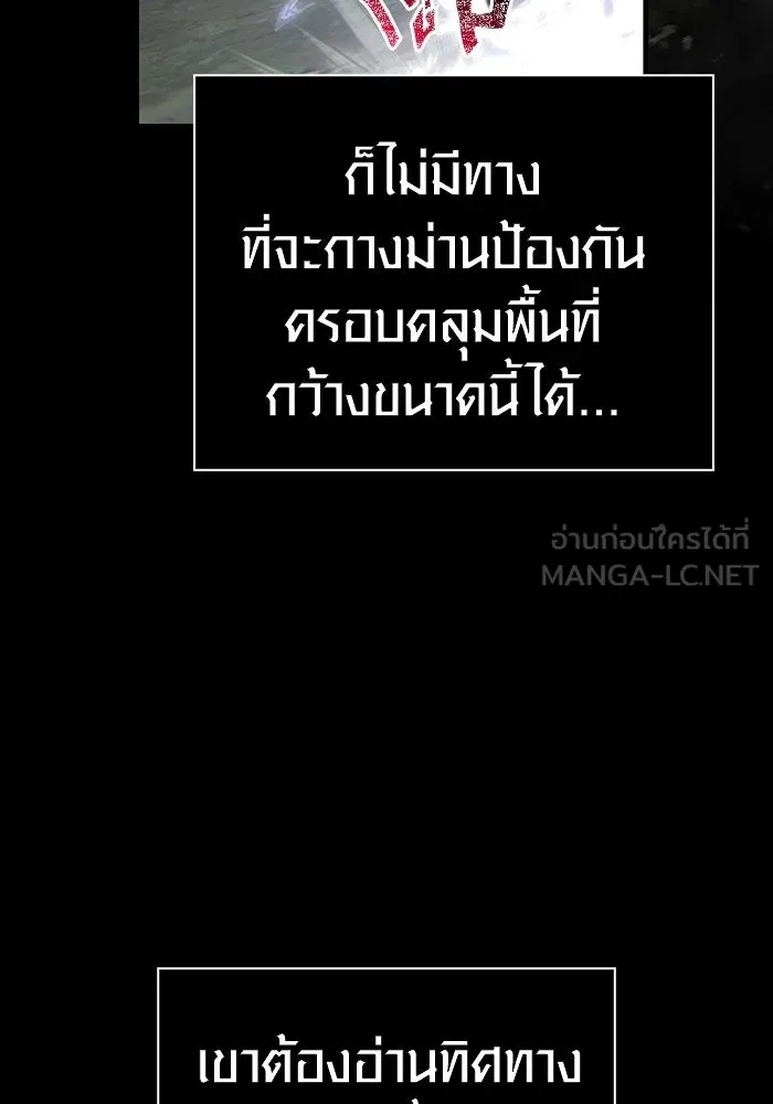 เอาชีวิตรอดในเกมฉบับคนเถื่อน ตอนที่ 148 ถ้ามีนรกอยู่ละก็ รูปที่ 159