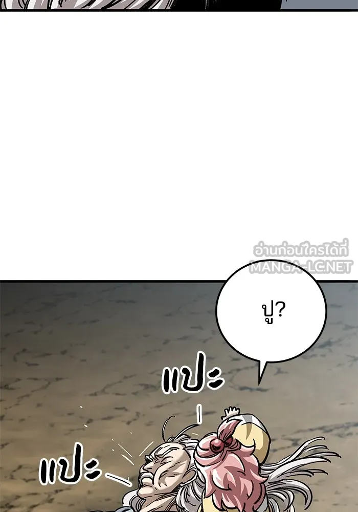 คุณปู่จอมยุทธกับหลานสาวสุดแกร่ง ตอนที่ 18 รูปที่ 120