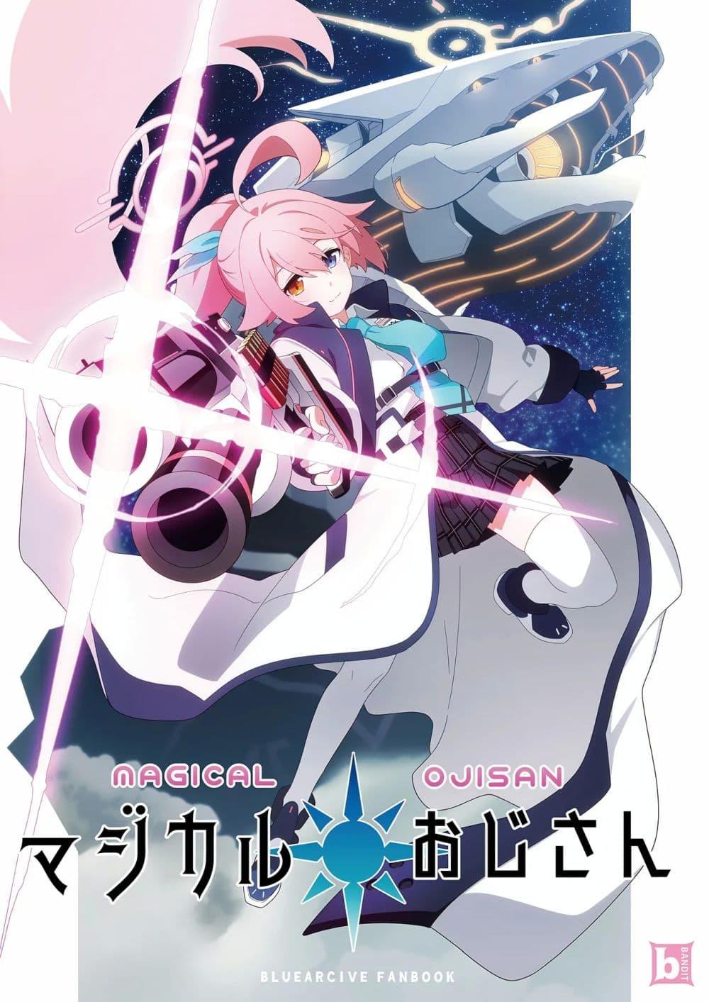 Manga-lc-com อ่านมังงะ อ่านการ์ตูน ออนไลน์ ฟรี Blue Archive AGICAL OJISAN By BANDIT ตอนที่ 1 2 3 4 5 6 7 8 9 10 11 12 13 14 ฟรี ไม่มีโฆษณา Manga-lc - อ่าน มังงะ อ่าน การ์ตูน ออนไลน์ อ่านมังงะ ฟรี