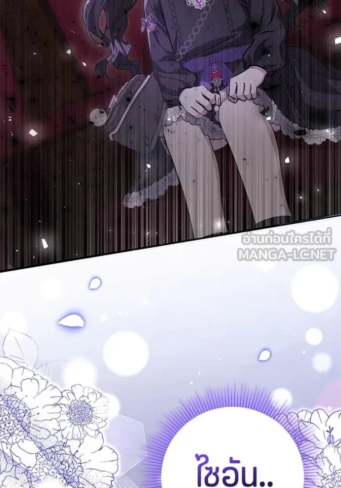 ป๊ะป๋าขา หนูลาแล้ว ตอนที่ 69 รูปที่ 35