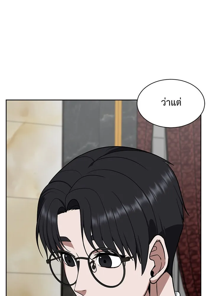 ช่วยเปลี่ยนฉันที ตอนที่ 34. จองฮย็อนจู 20 รูปที่ 29