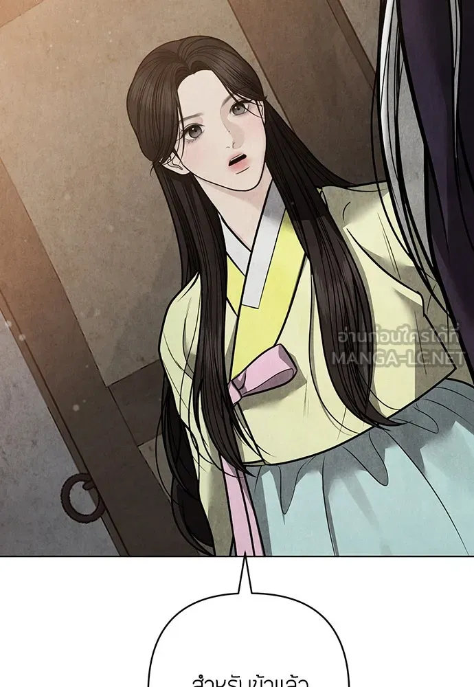 ความลับของสาวร่างทรง ตอนที่ 43 รูปที่ 93
