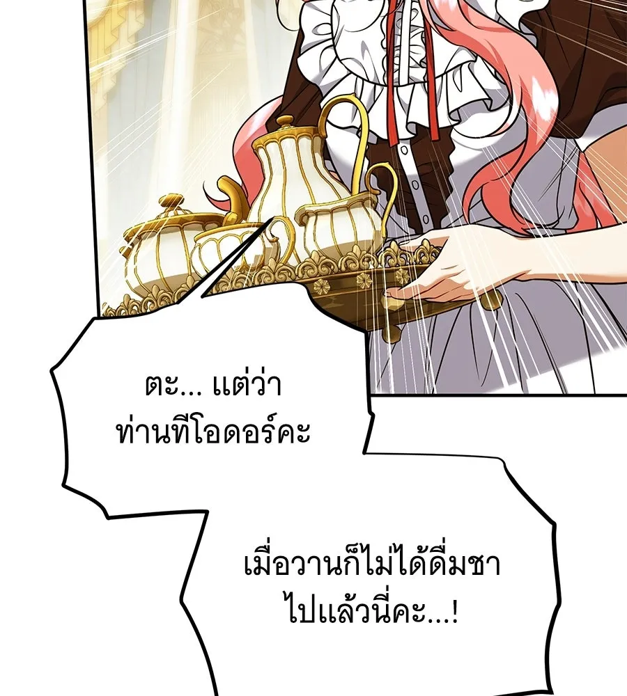 เปลี่ยนบทร้ายให้เป็นบทรัก ตอนที่ 58 รูปที่ 76
