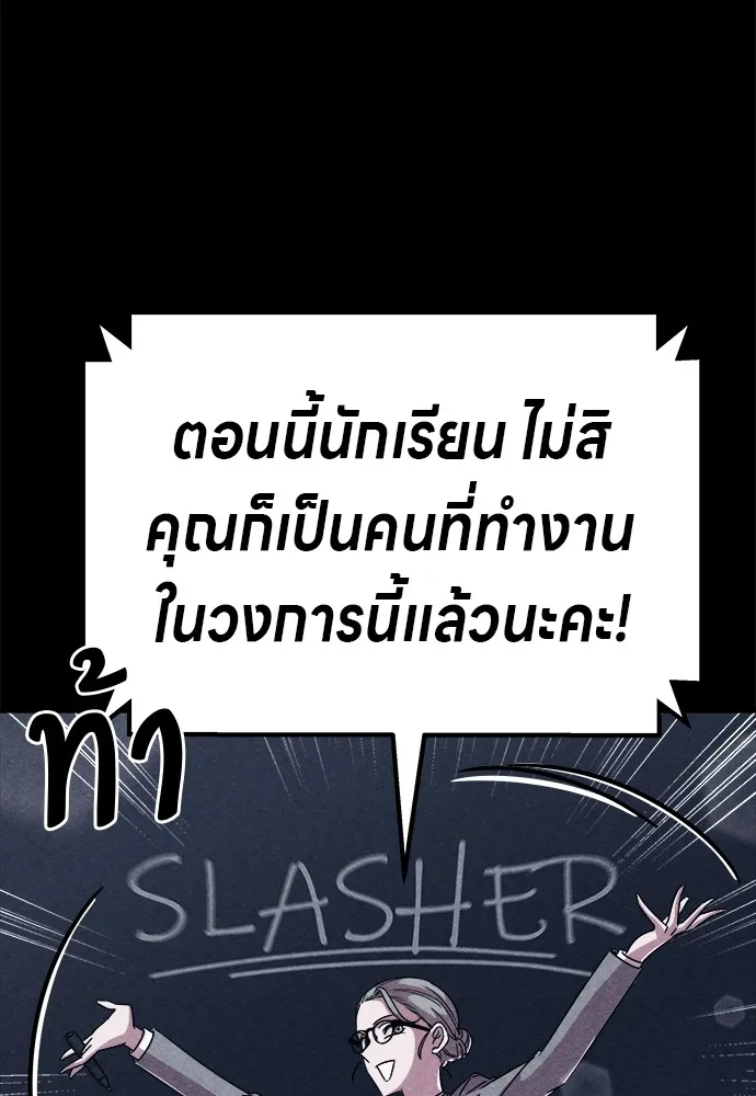 Zombie X Slasher ตอนที่ 4 รูปที่ 58