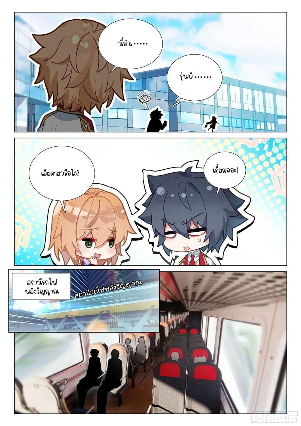 Manga-lc-com อ่านมังงะ อ่านการ์ตูน ออนไลน์ ฟรี Douluo Dalu 3 The Legend of the Dragon King ตอนที่ 1 2 3 4 5 6 7 8 9 10 11 12 13 14 ฟรี ไม่มีโฆษณา Manga-lc - อ่าน มังงะ อ่าน การ์ตูน ออนไลน์ อ่านมังงะ ฟรี