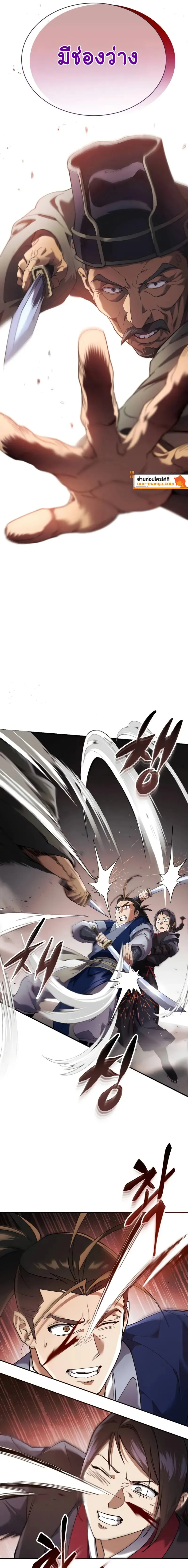 The Heavenly Demon Wants a Quiet Life มารสวรรค_ผ_แสวงหาความสงบ ตอนที่ ตอนที่ 16 รูปที่ 7