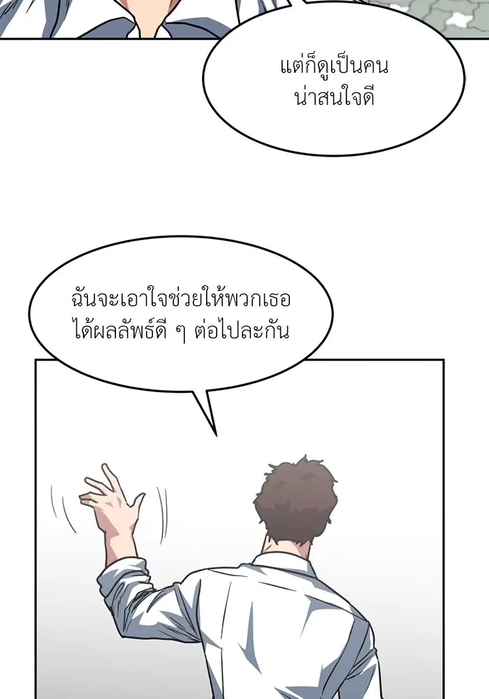 โรงเรียนสัตว์กินเนื้อ ตอนที่ 92 รูปที่ 40